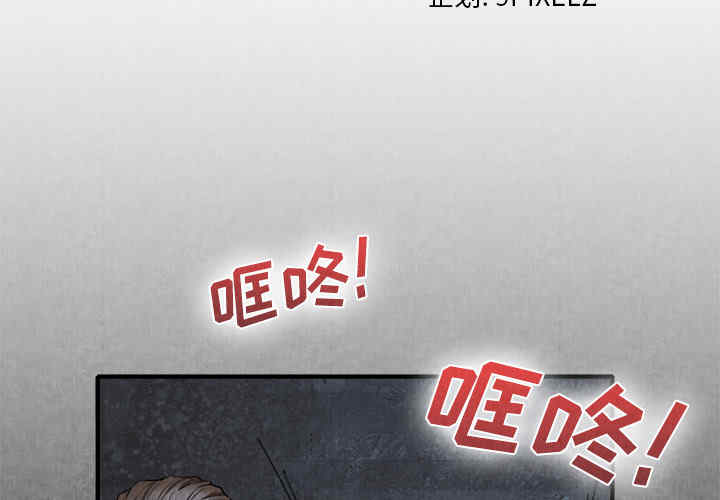 韩国漫画去幸岛韩漫_去幸岛-第20话在线免费阅读-韩国漫画-第3张图片