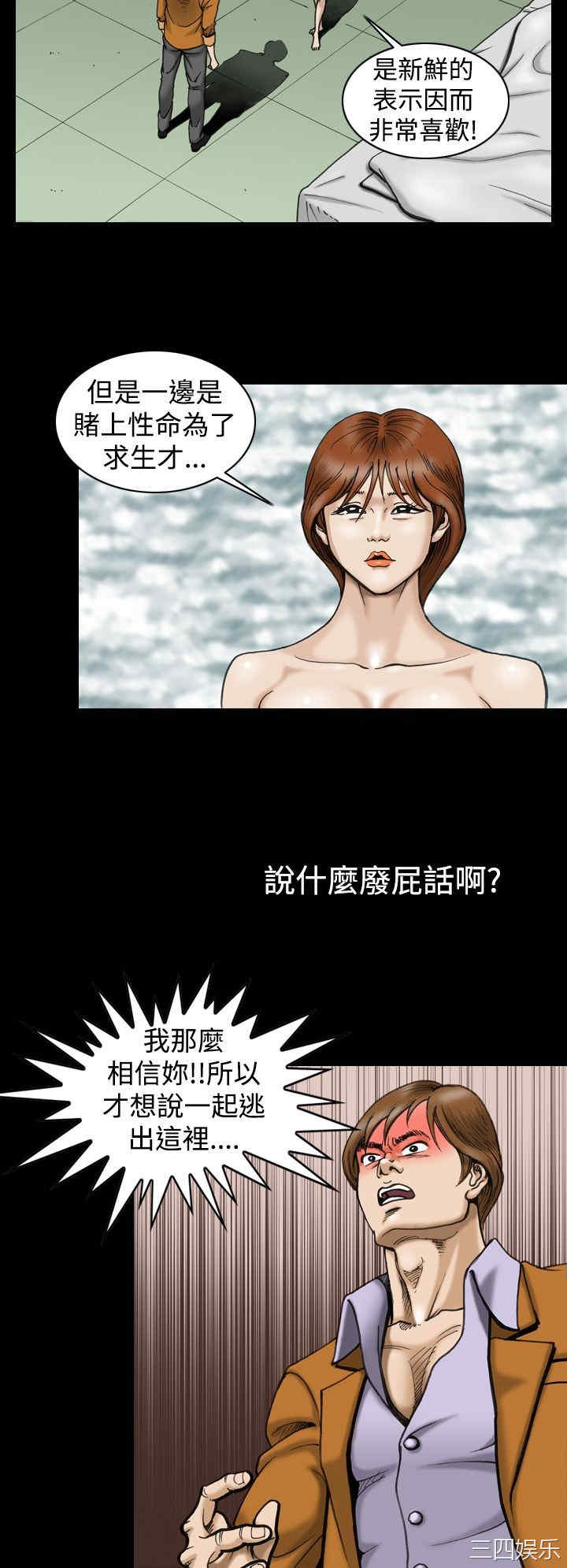 韩国漫画上流社会韩漫_上流社会-第6话在线免费阅读-韩国漫画-第8张图片