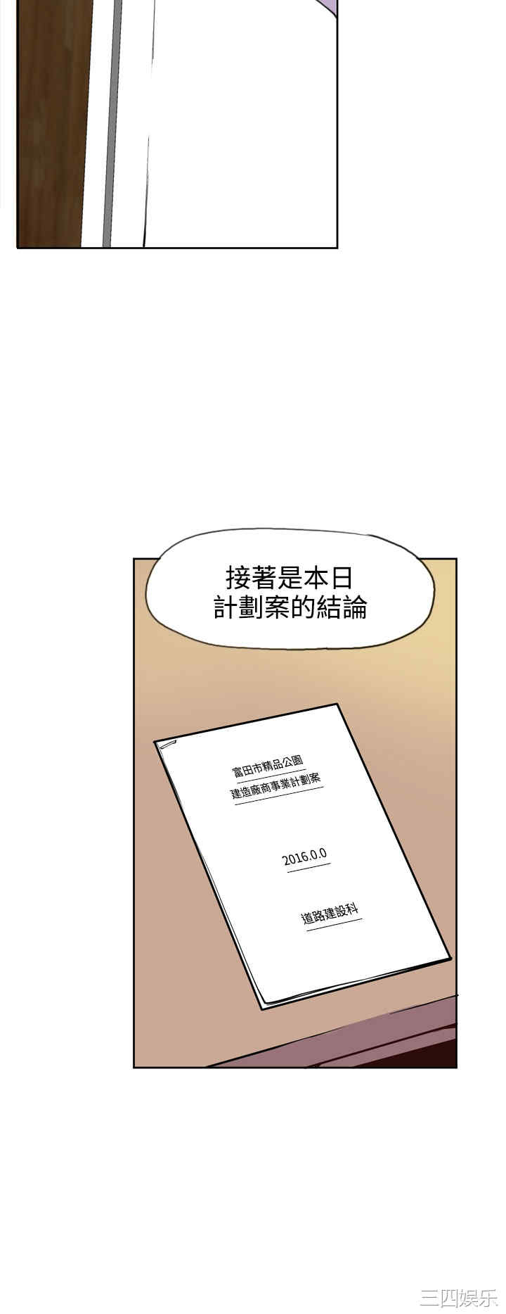 韩国漫画神级公务员韩漫_神级公务员-第19话在线免费阅读-韩国漫画-第22张图片