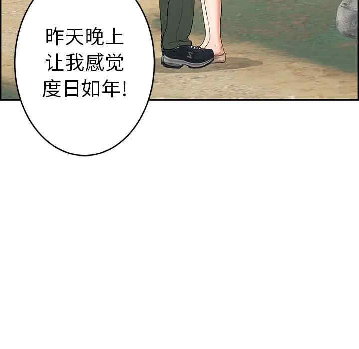 韩国漫画致命的你韩漫_致命的你-第76话在线免费阅读-韩国漫画-第71张图片