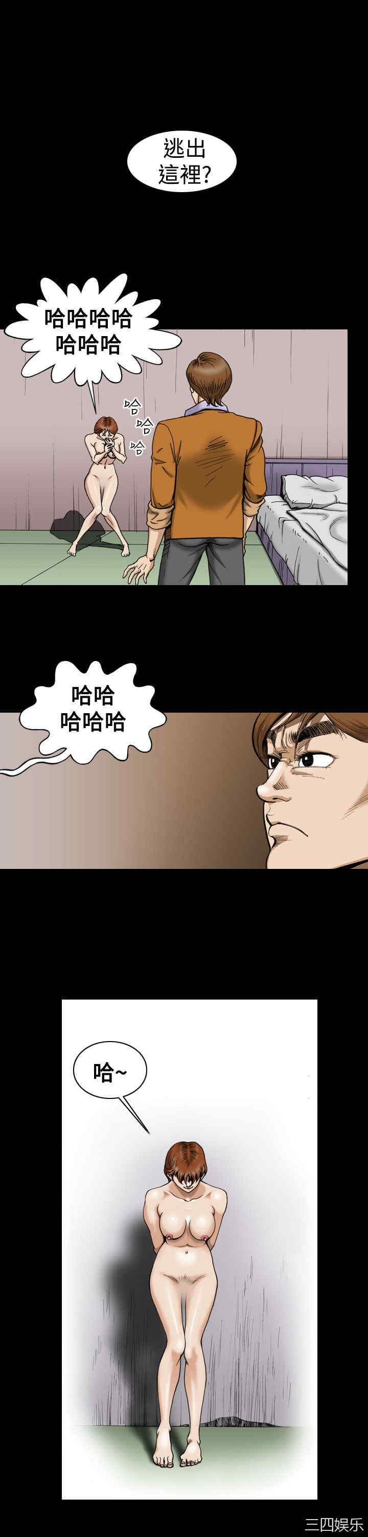 韩国漫画上流社会韩漫_上流社会-第6话在线免费阅读-韩国漫画-第9张图片
