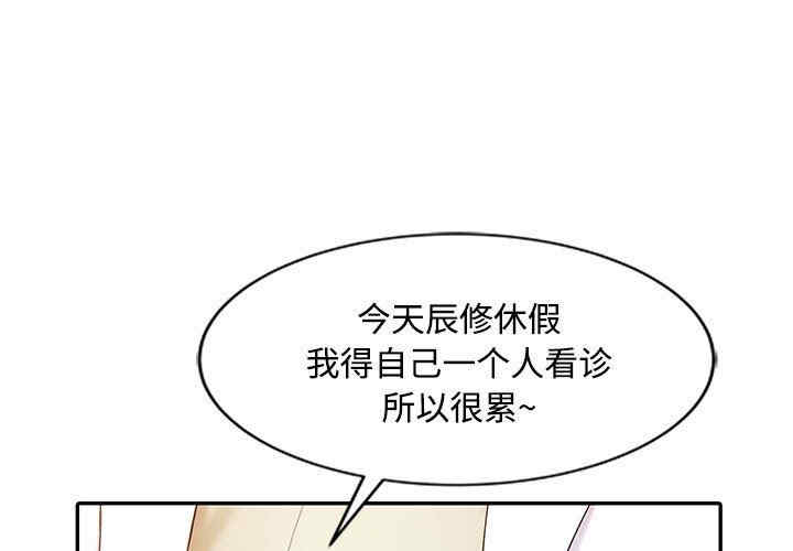 韩国漫画调阴妙手韩漫_调阴妙手-第12话在线免费阅读-韩国漫画-第1张图片