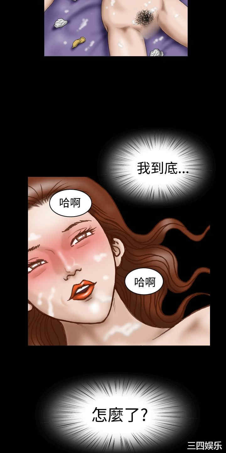 韩国漫画上流社会韩漫_上流社会-第24话在线免费阅读-韩国漫画-第6张图片