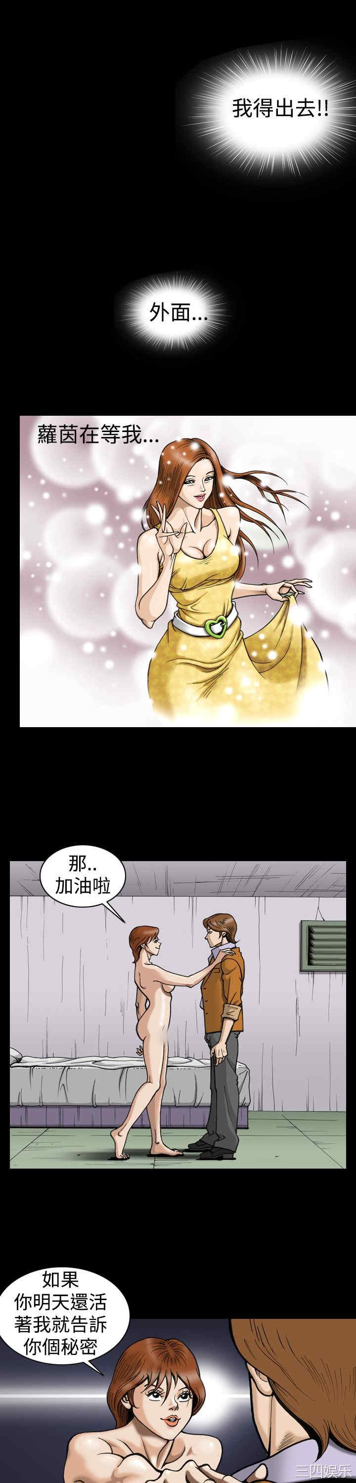 韩国漫画上流社会韩漫_上流社会-第6话在线免费阅读-韩国漫画-第11张图片