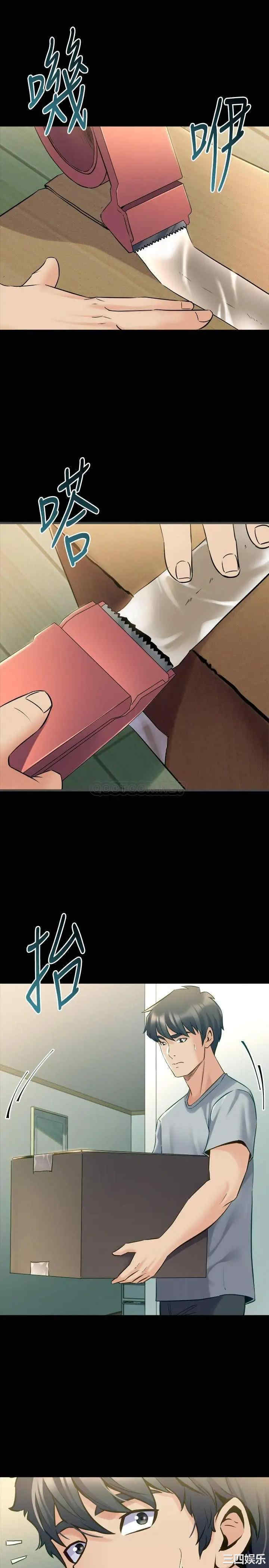 韩国漫画与前妻同居韩漫_与前妻同居-第67话在线免费阅读-韩国漫画-第1张图片