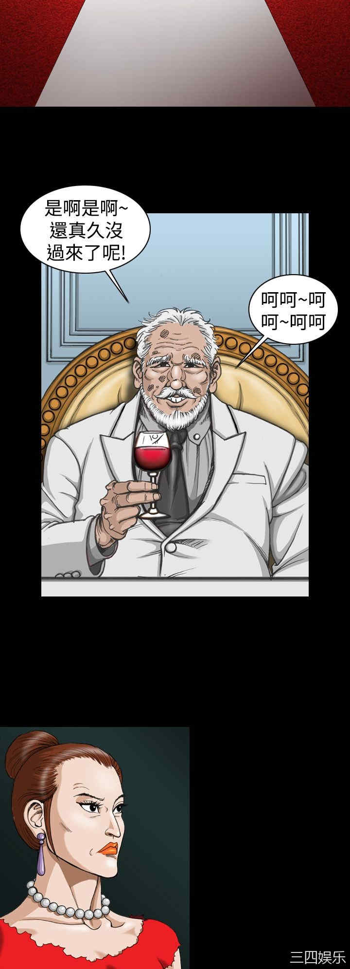 韩国漫画上流社会韩漫_上流社会-第6话在线免费阅读-韩国漫画-第14张图片