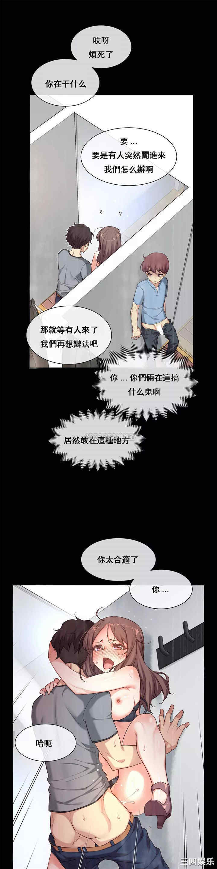 韩国漫画1/6 女友韩漫_1/6 女友-第20话在线免费阅读-韩国漫画-第1张图片