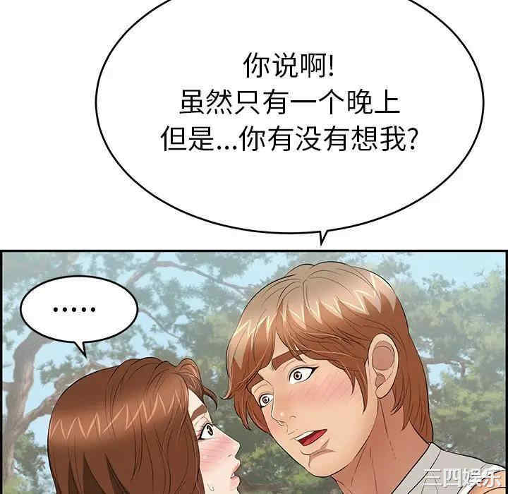 韩国漫画致命的你韩漫_致命的你-第76话在线免费阅读-韩国漫画-第76张图片