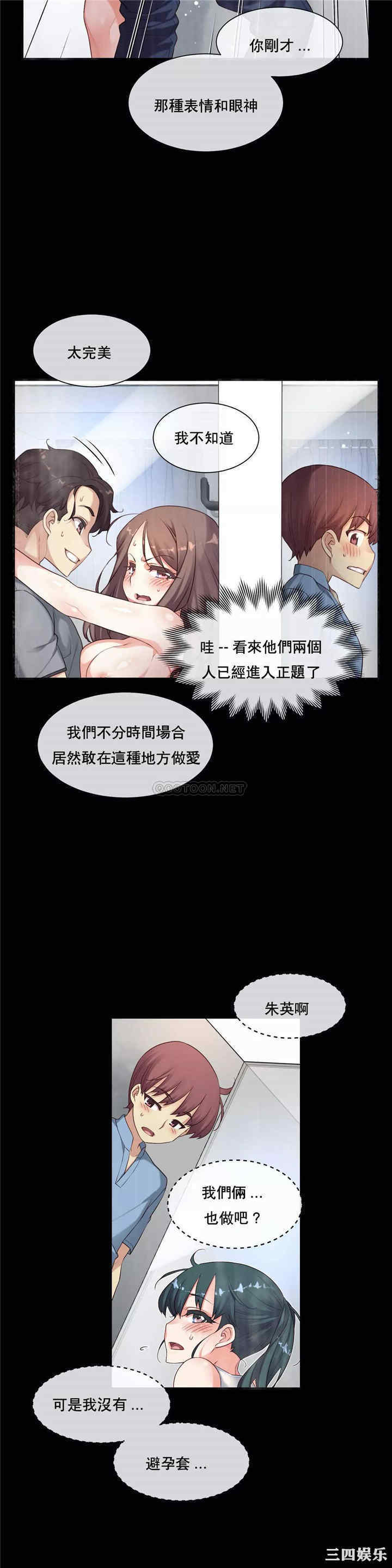 韩国漫画1/6 女友韩漫_1/6 女友-第20话在线免费阅读-韩国漫画-第2张图片