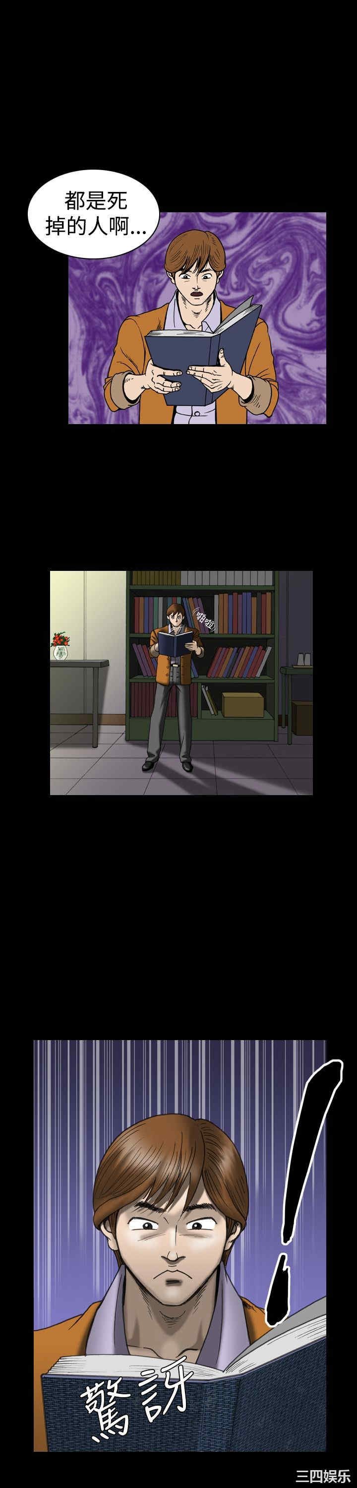 韩国漫画上流社会韩漫_上流社会-第24话在线免费阅读-韩国漫画-第11张图片