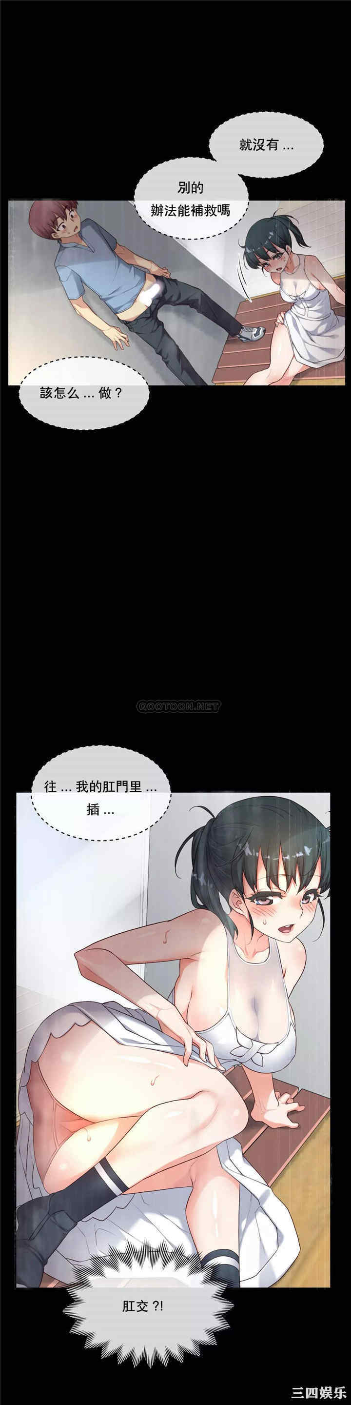 韩国漫画1/6 女友韩漫_1/6 女友-第20话在线免费阅读-韩国漫画-第3张图片