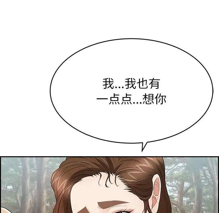 韩国漫画致命的你韩漫_致命的你-第76话在线免费阅读-韩国漫画-第78张图片