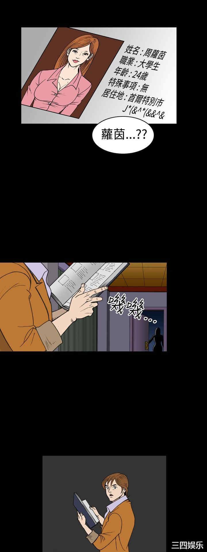 韩国漫画上流社会韩漫_上流社会-第24话在线免费阅读-韩国漫画-第12张图片