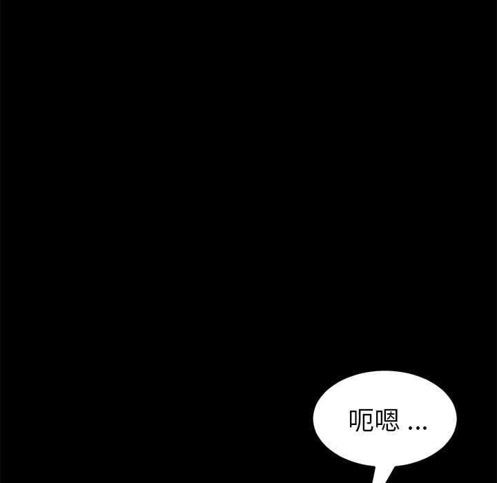 韩国漫画乖乖上钩/危机四伏的家庭生活韩漫_乖乖上钩/危机四伏的家庭生活-第49话在线免费阅读-韩国漫画-第95张图片