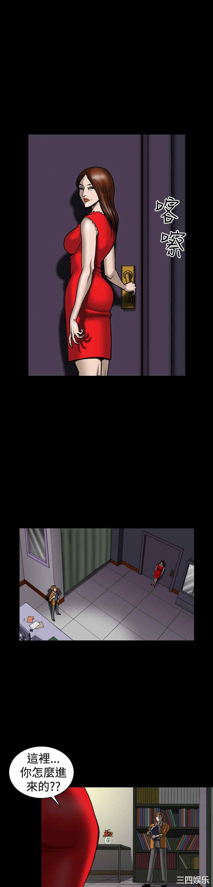 韩国漫画上流社会韩漫_上流社会-第24话在线免费阅读-韩国漫画-第13张图片