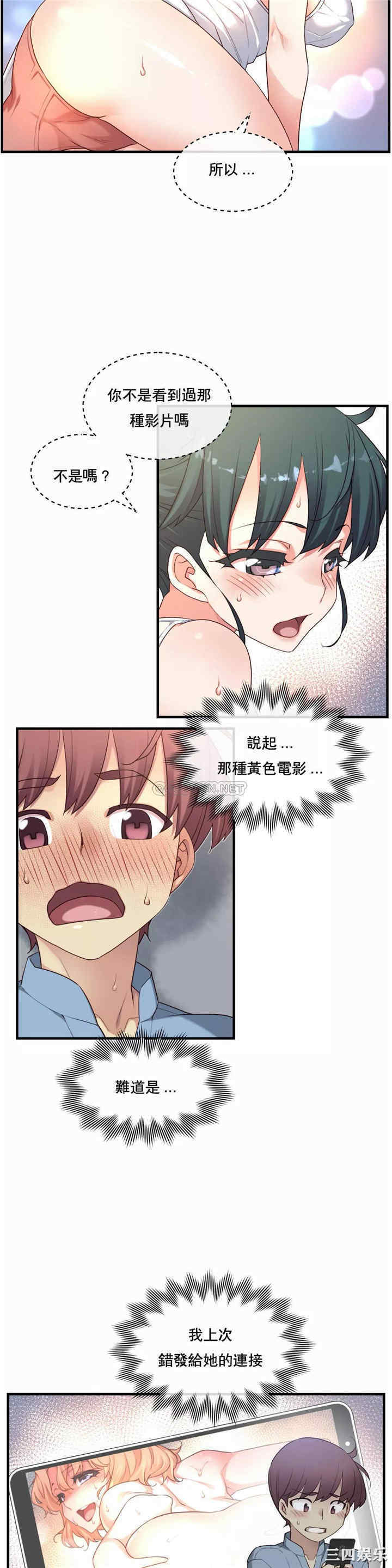 韩国漫画1/6 女友韩漫_1/6 女友-第20话在线免费阅读-韩国漫画-第6张图片
