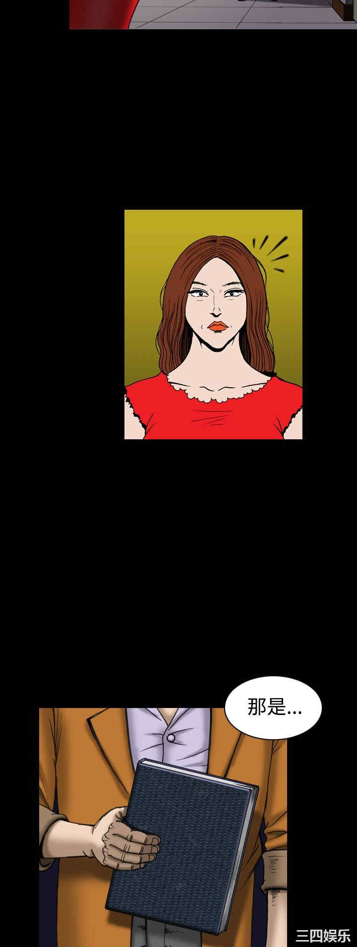 韩国漫画上流社会韩漫_上流社会-第24话在线免费阅读-韩国漫画-第14张图片