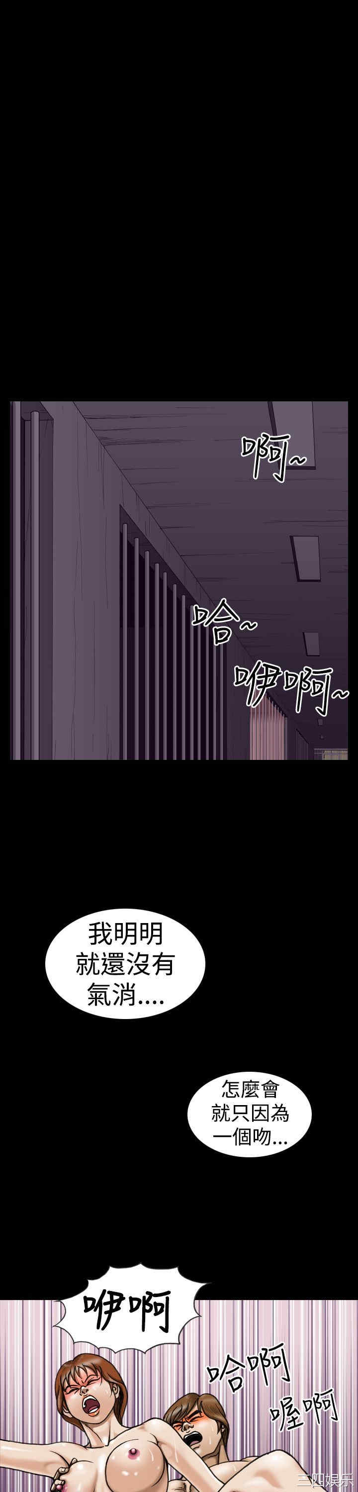 韩国漫画上流社会韩漫_上流社会-第6话在线免费阅读-韩国漫画-第19张图片