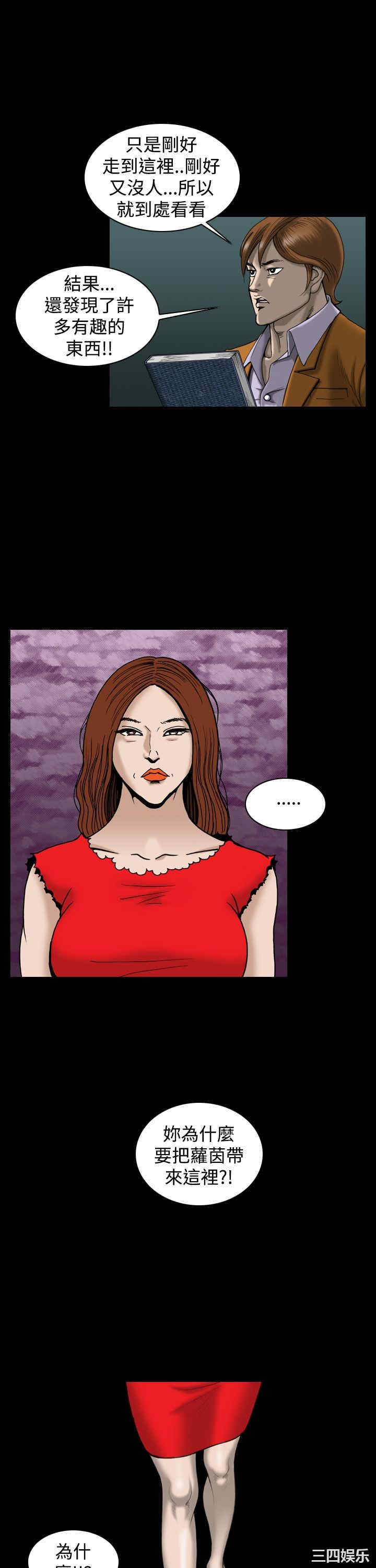 韩国漫画上流社会韩漫_上流社会-第24话在线免费阅读-韩国漫画-第15张图片