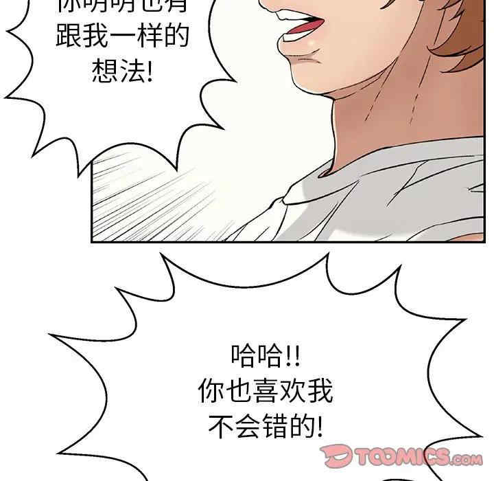 韩国漫画致命的你韩漫_致命的你-第76话在线免费阅读-韩国漫画-第81张图片