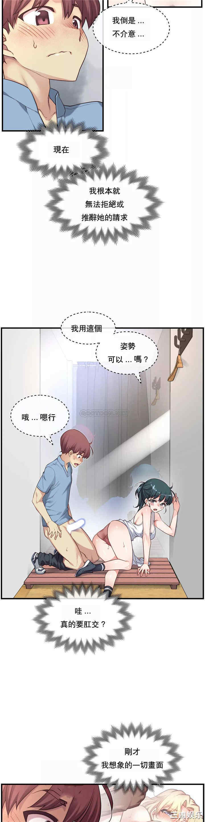 韩国漫画1/6 女友韩漫_1/6 女友-第20话在线免费阅读-韩国漫画-第8张图片