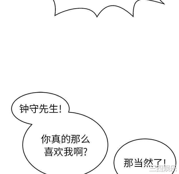 韩国漫画致命的你韩漫_致命的你-第76话在线免费阅读-韩国漫画-第82张图片
