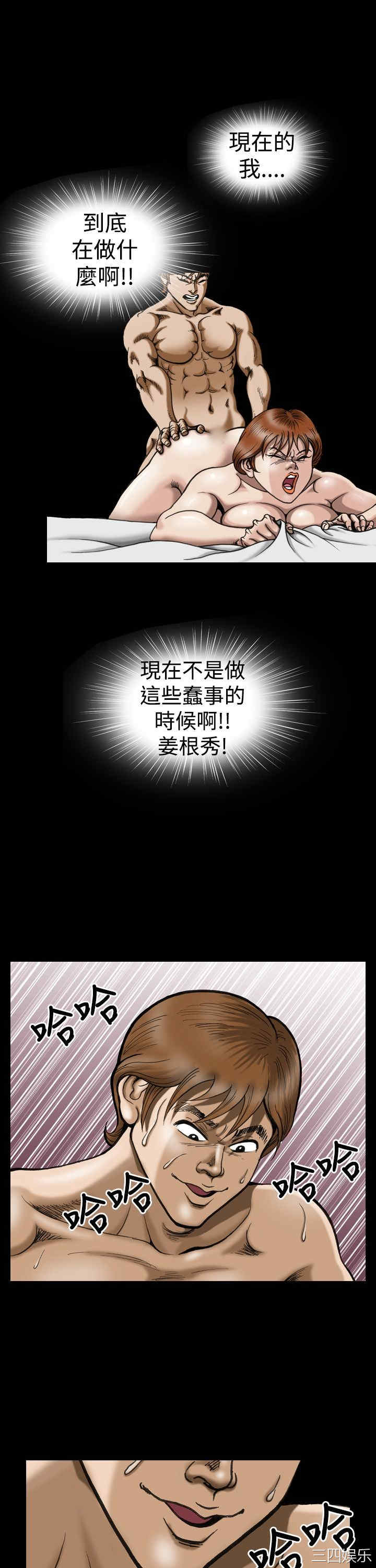 韩国漫画上流社会韩漫_上流社会-第6话在线免费阅读-韩国漫画-第21张图片