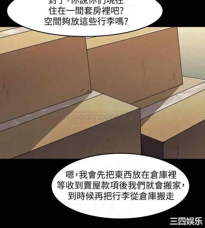 韩国漫画与前妻同居韩漫_与前妻同居-第67话在线免费阅读-韩国漫画-第10张图片