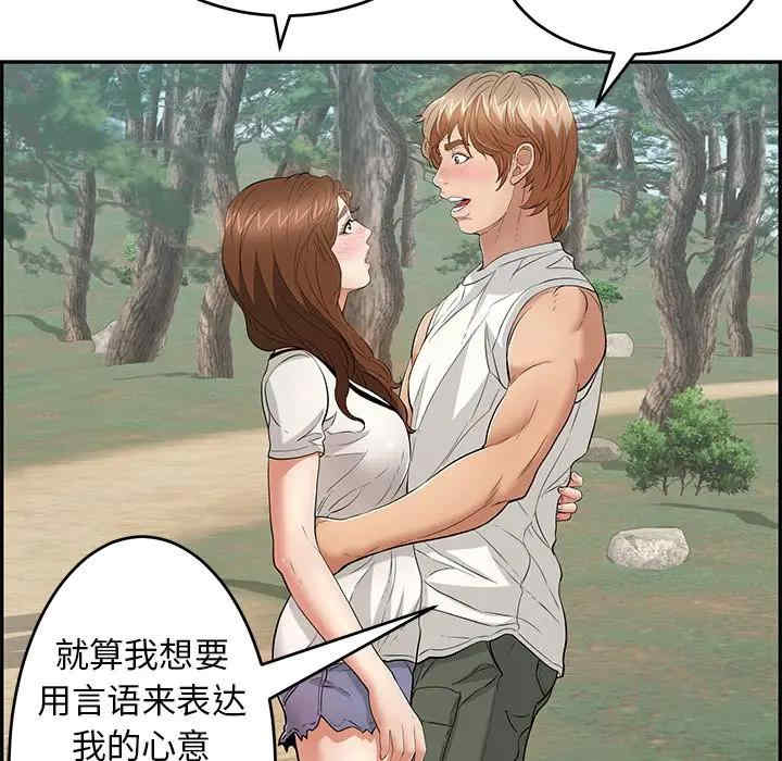 韩国漫画致命的你韩漫_致命的你-第76话在线免费阅读-韩国漫画-第83张图片