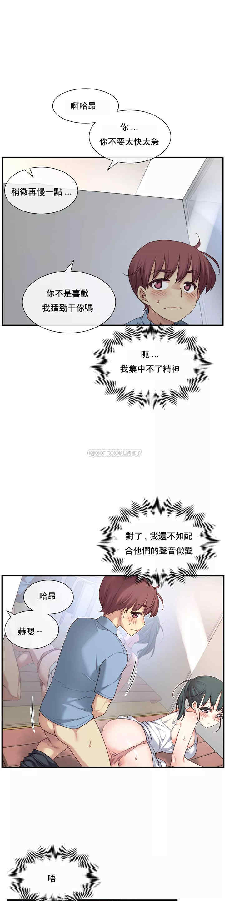 韩国漫画1/6 女友韩漫_1/6 女友-第20话在线免费阅读-韩国漫画-第10张图片