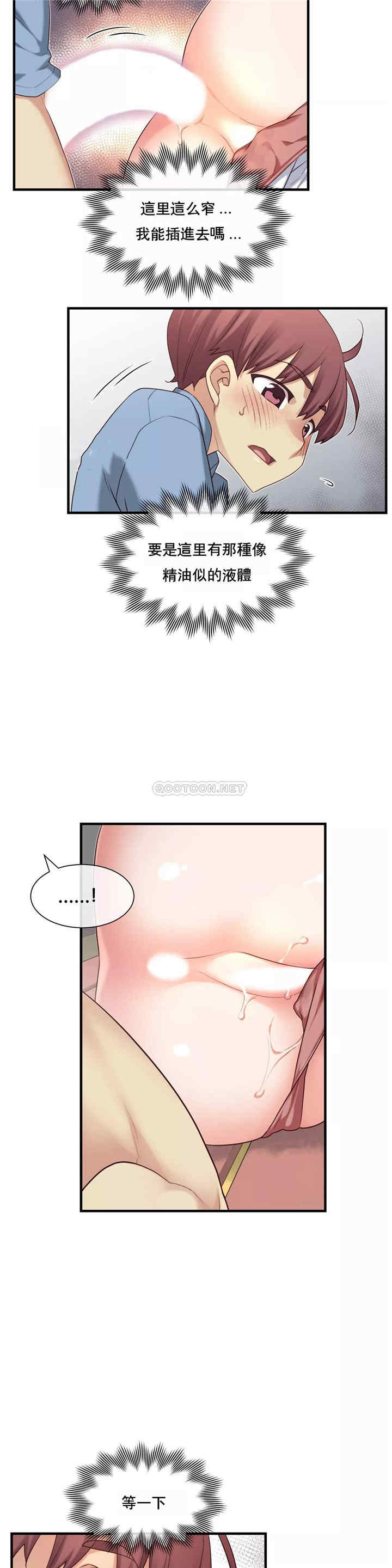 韩国漫画1/6 女友韩漫_1/6 女友-第20话在线免费阅读-韩国漫画-第11张图片