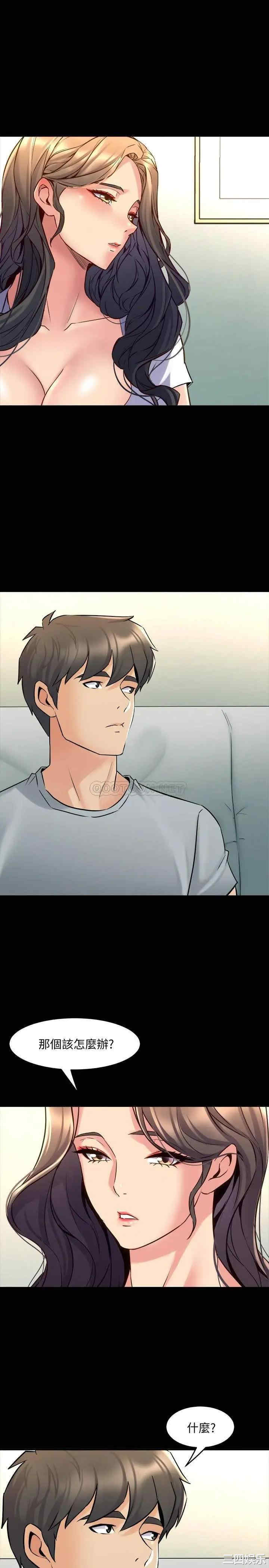 韩国漫画与前妻同居韩漫_与前妻同居-第67话在线免费阅读-韩国漫画-第11张图片