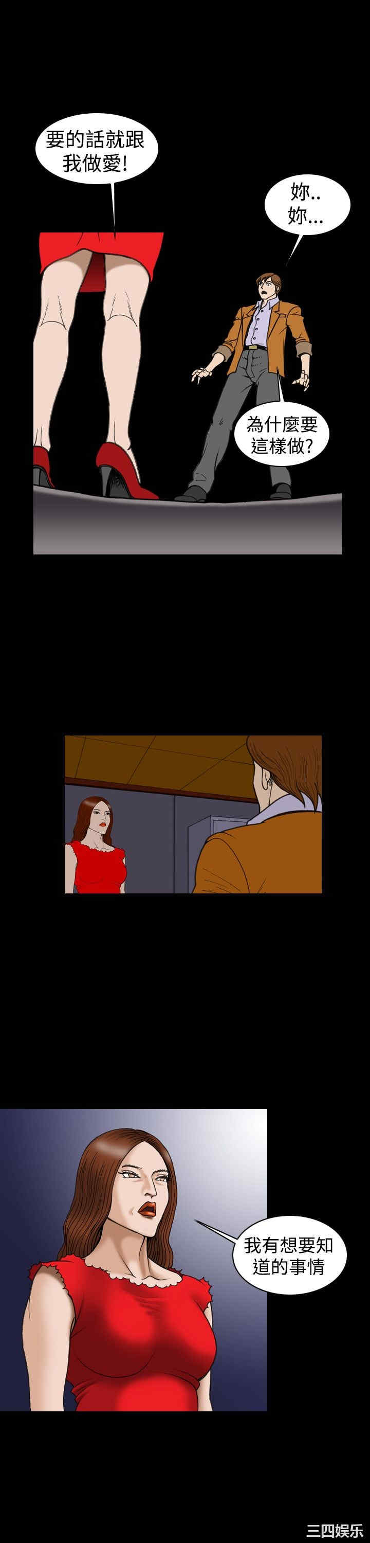 韩国漫画上流社会韩漫_上流社会-第24话在线免费阅读-韩国漫画-第19张图片