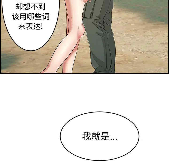韩国漫画致命的你韩漫_致命的你-第76话在线免费阅读-韩国漫画-第84张图片