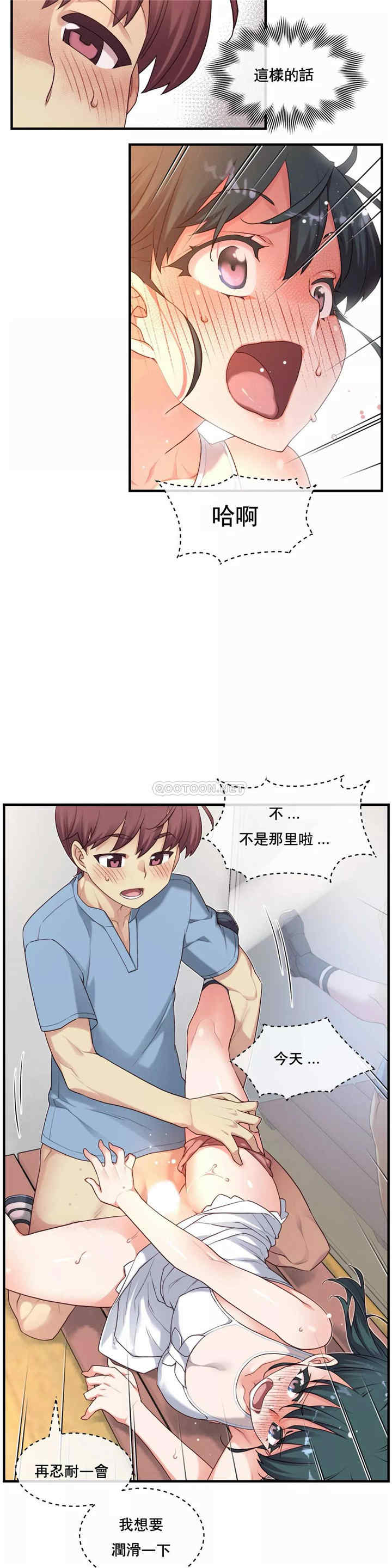 韩国漫画1/6 女友韩漫_1/6 女友-第20话在线免费阅读-韩国漫画-第12张图片