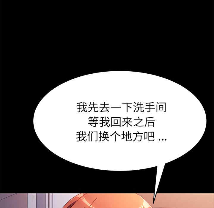 韩国漫画乖乖上钩/危机四伏的家庭生活韩漫_乖乖上钩/危机四伏的家庭生活-第49话在线免费阅读-韩国漫画-第101张图片