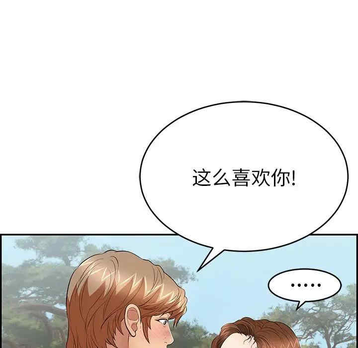 韩国漫画致命的你韩漫_致命的你-第76话在线免费阅读-韩国漫画-第85张图片