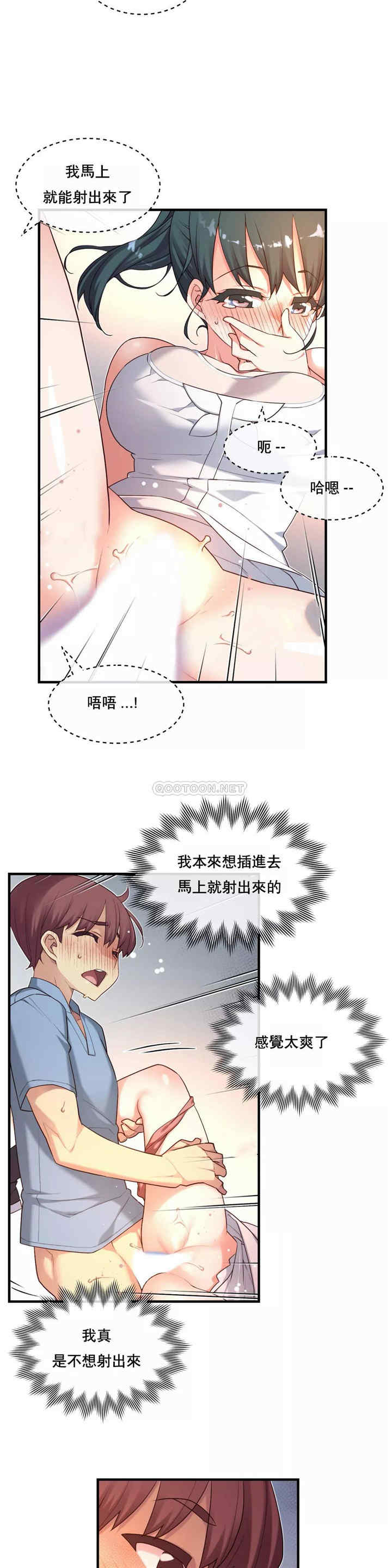 韩国漫画1/6 女友韩漫_1/6 女友-第20话在线免费阅读-韩国漫画-第13张图片