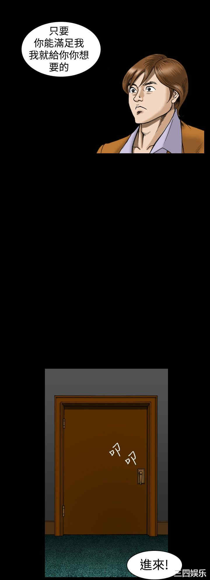 韩国漫画上流社会韩漫_上流社会-第24话在线免费阅读-韩国漫画-第20张图片