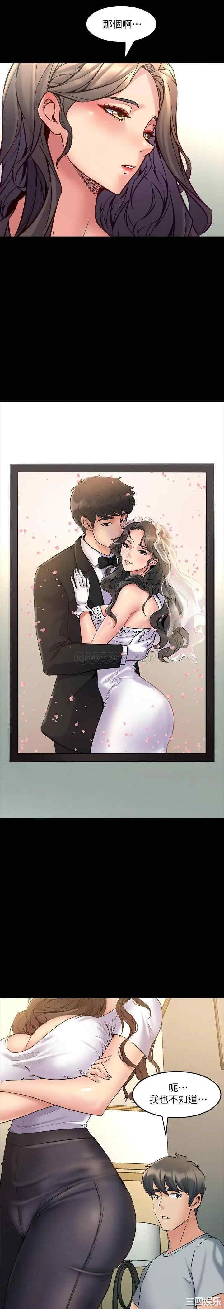 韩国漫画与前妻同居韩漫_与前妻同居-第67话在线免费阅读-韩国漫画-第13张图片