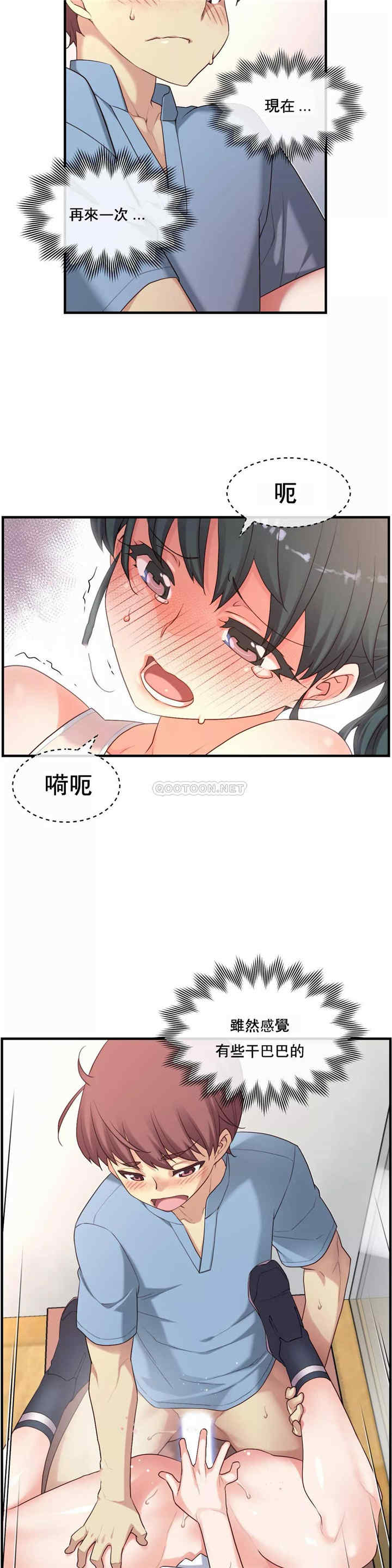 韩国漫画1/6 女友韩漫_1/6 女友-第20话在线免费阅读-韩国漫画-第15张图片