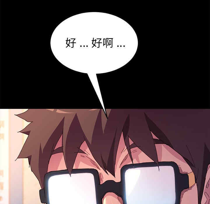 韩国漫画乖乖上钩/危机四伏的家庭生活韩漫_乖乖上钩/危机四伏的家庭生活-第49话在线免费阅读-韩国漫画-第104张图片