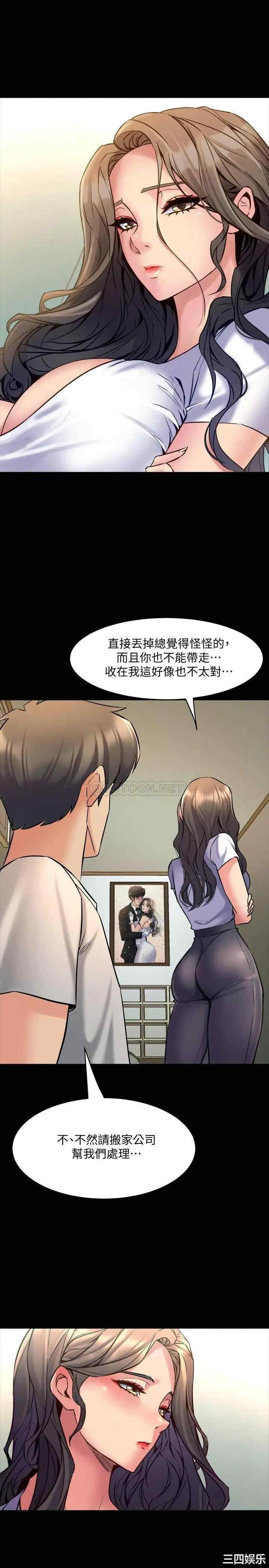 韩国漫画与前妻同居韩漫_与前妻同居-第67话在线免费阅读-韩国漫画-第15张图片