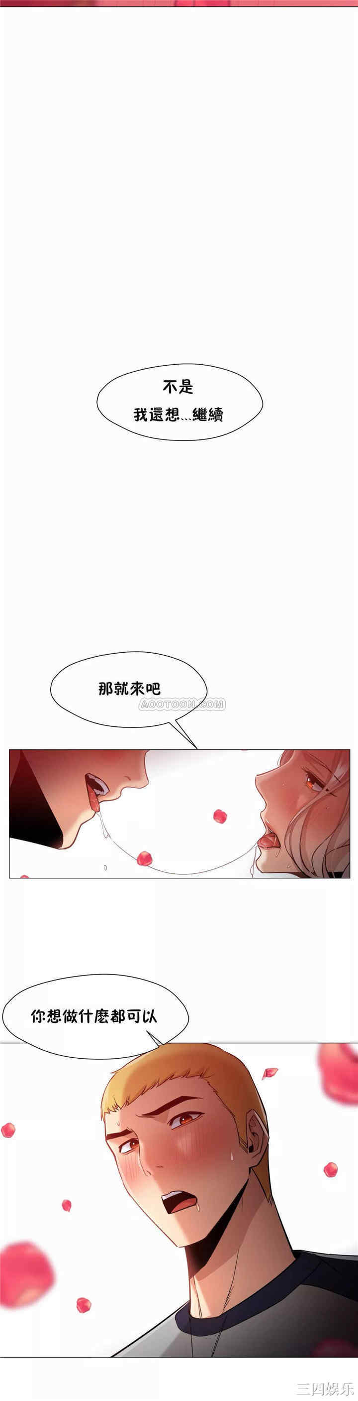 韩国漫画站立女人韩漫_站立女人-第31话在线免费阅读-韩国漫画-第3张图片