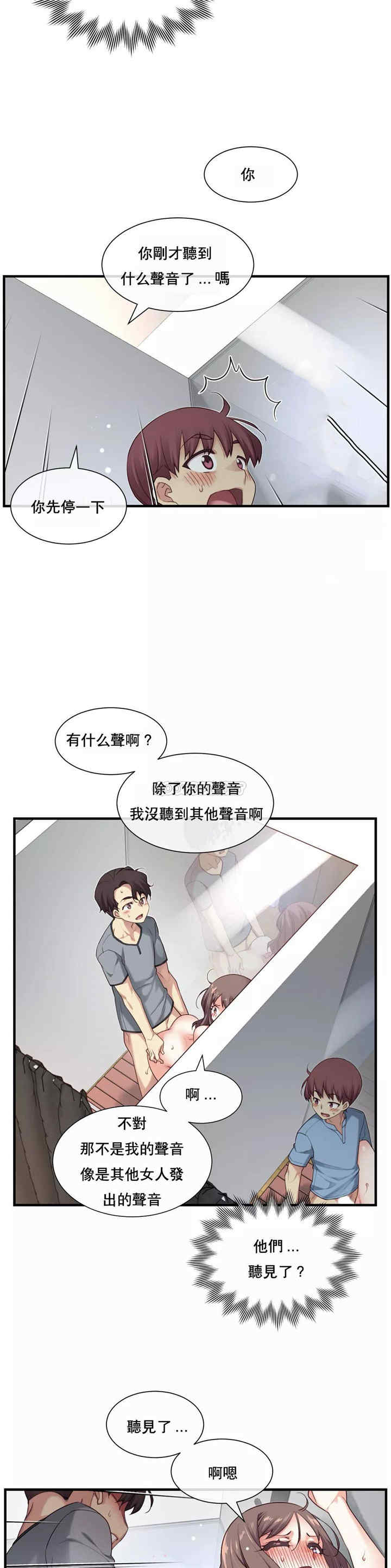 韩国漫画1/6 女友韩漫_1/6 女友-第20话在线免费阅读-韩国漫画-第18张图片