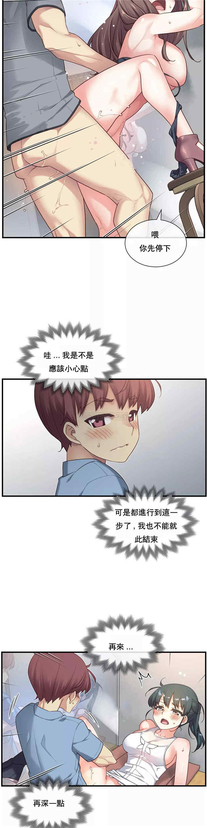 韩国漫画1/6 女友韩漫_1/6 女友-第20话在线免费阅读-韩国漫画-第19张图片
