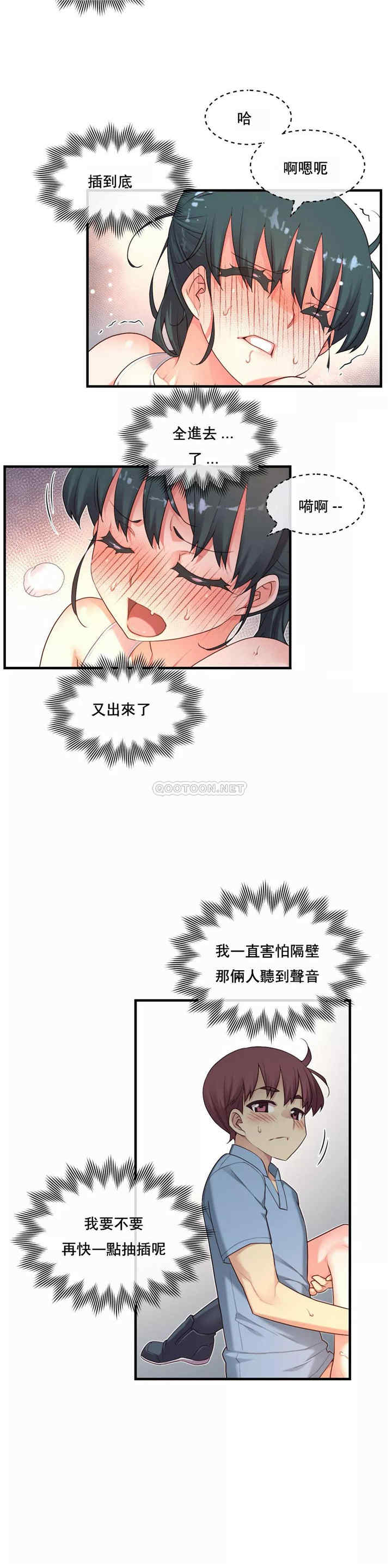 韩国漫画1/6 女友韩漫_1/6 女友-第20话在线免费阅读-韩国漫画-第20张图片