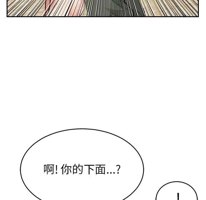 韩国漫画致命的你韩漫_致命的你-第76话在线免费阅读-韩国漫画-第90张图片