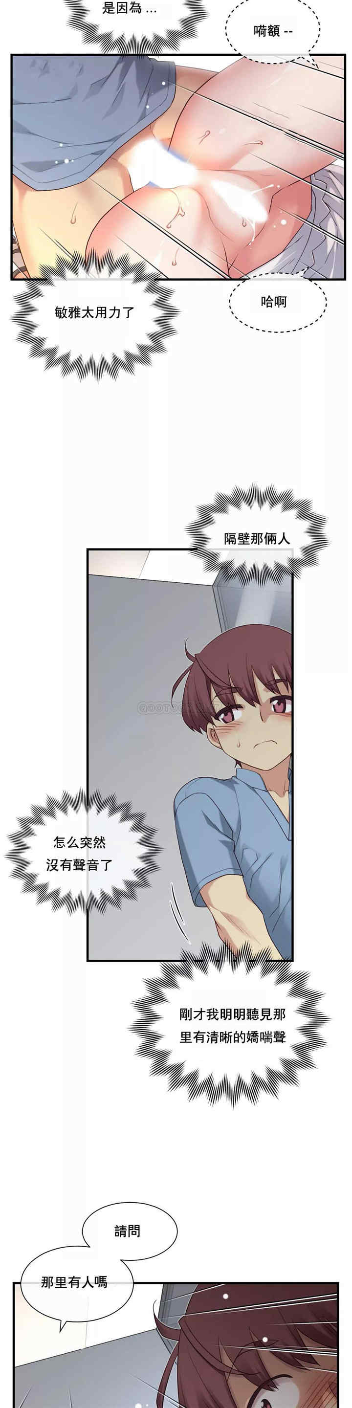 韩国漫画1/6 女友韩漫_1/6 女友-第20话在线免费阅读-韩国漫画-第22张图片