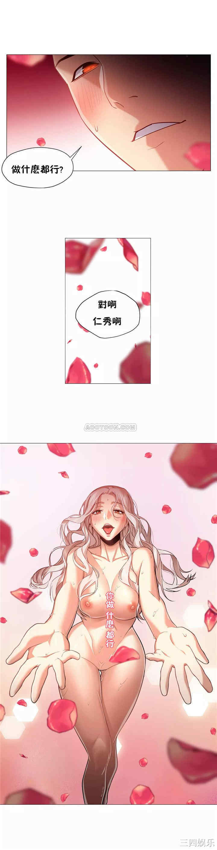 韩国漫画站立女人韩漫_站立女人-第31话在线免费阅读-韩国漫画-第4张图片